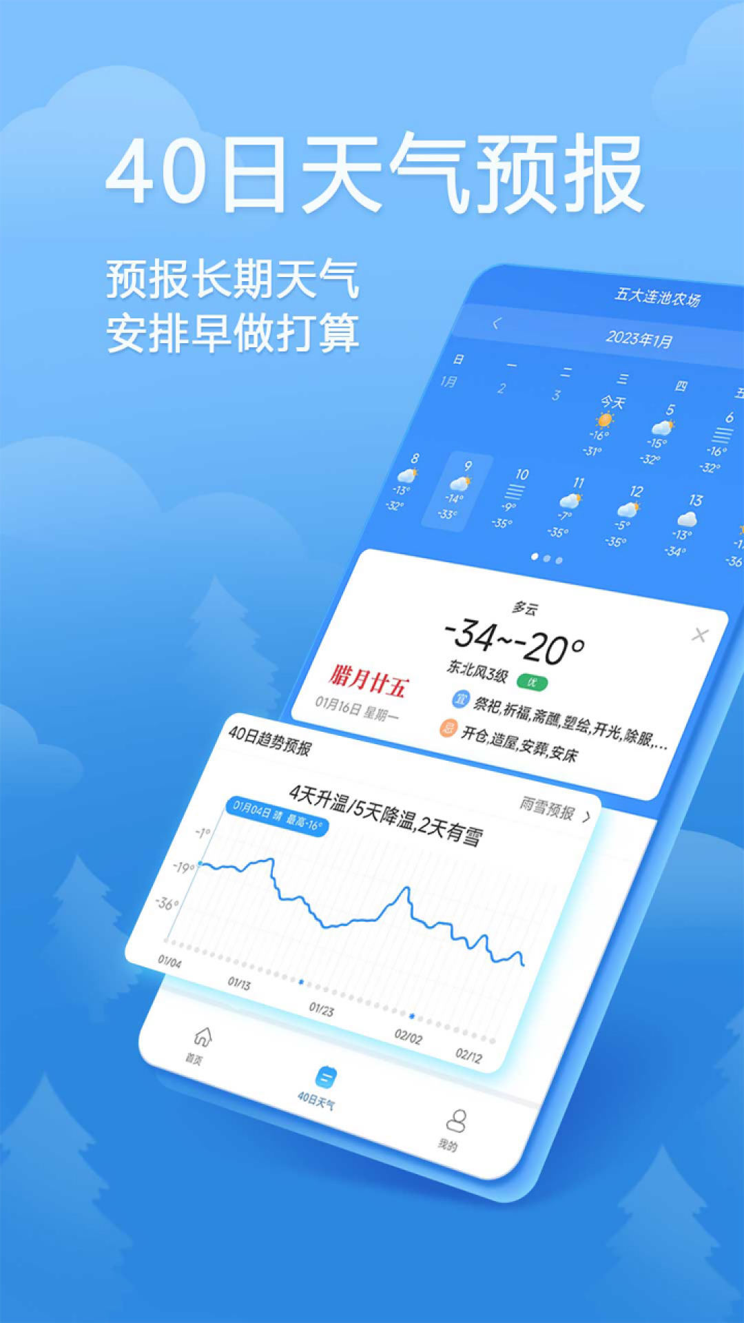 欢乐天气图3