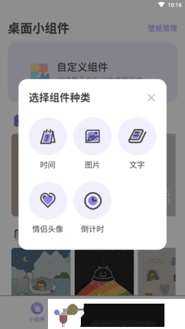 换图标百变组件图2