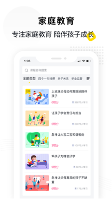 惠家教图1