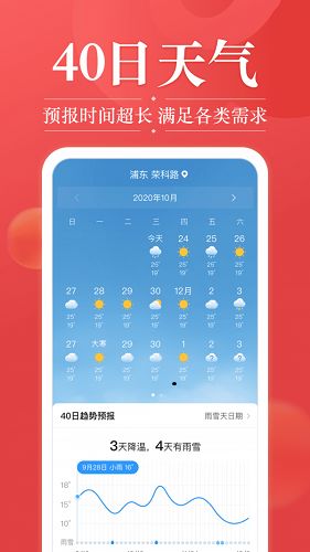 吉日天气图2