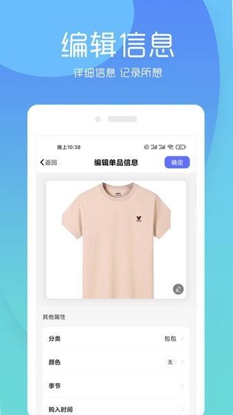 极简衣橱图3