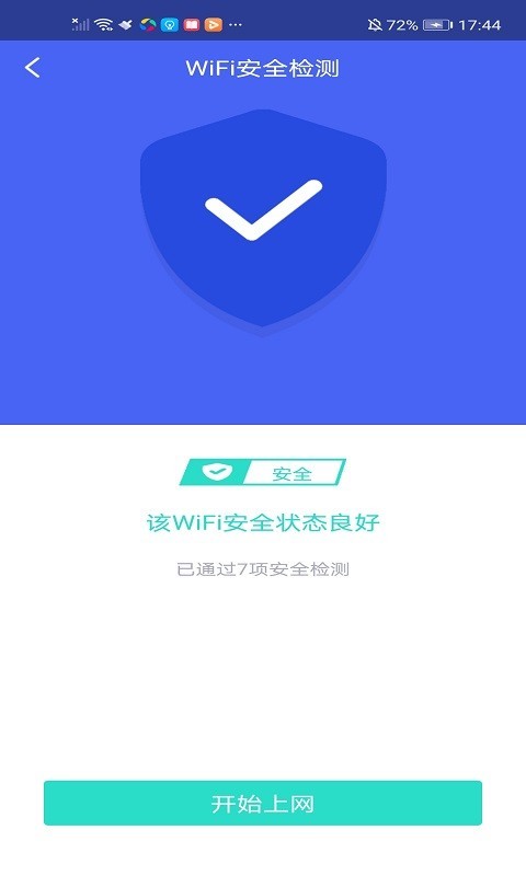 极连WiFi管家图1