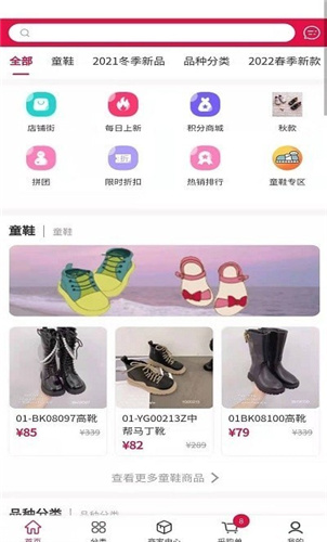 集优童品图3