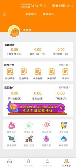 价美丽app图1