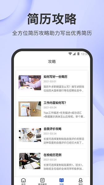 简历牛图2