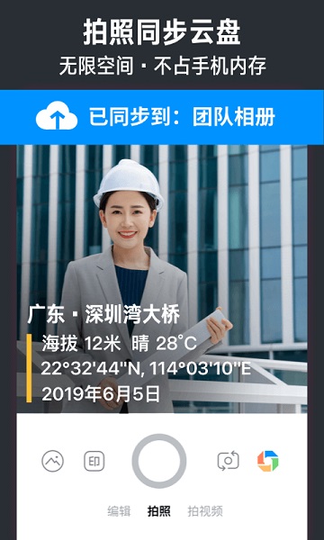 今日相机app图3