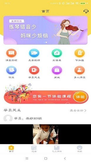 金牌课堂图2