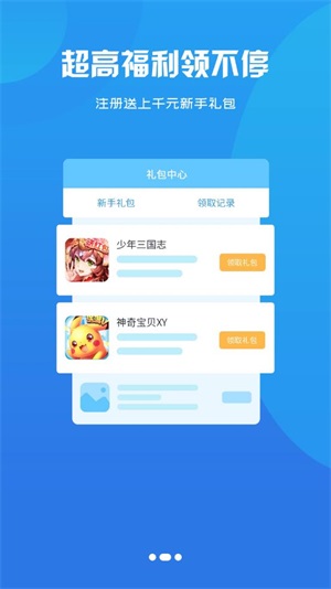 津玩手游图2