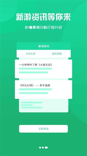 津玩手游图1