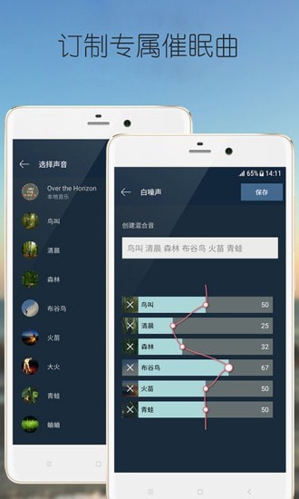 静心白噪声图3