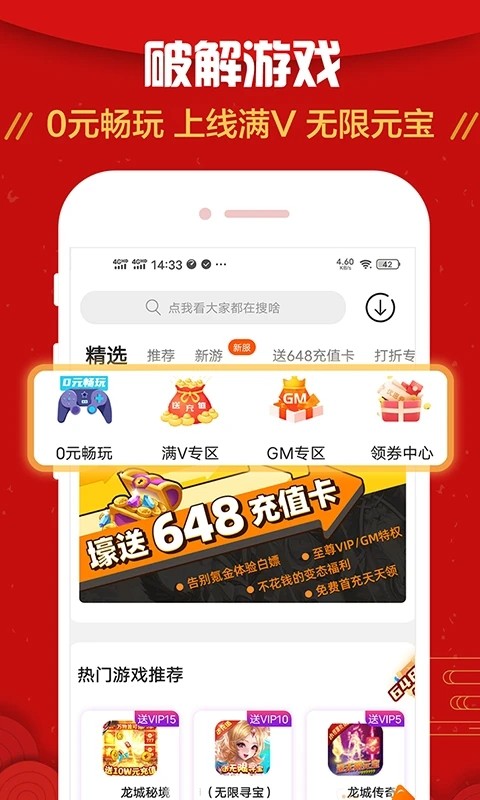 九妖游戏盒子app图3