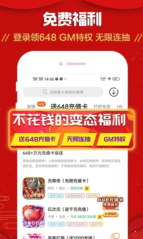 九妖游戏盒子app图2