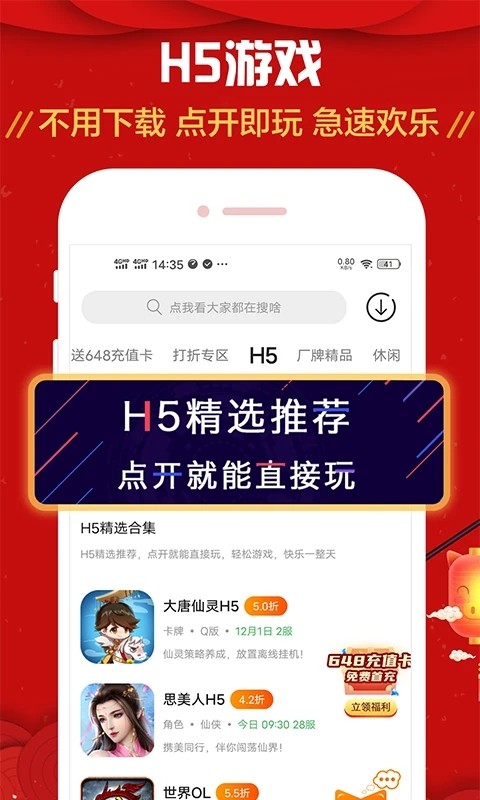 九妖游戏盒子app图1