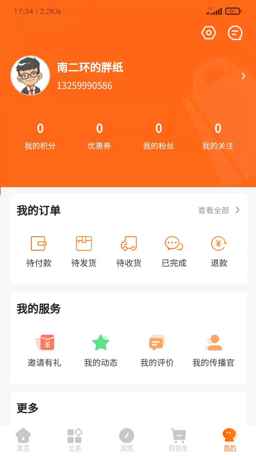 聚品会图3