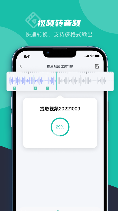 卡饭录音转文字图1