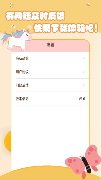 可爱相机app图1