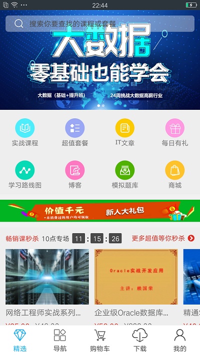 课课家教育图1