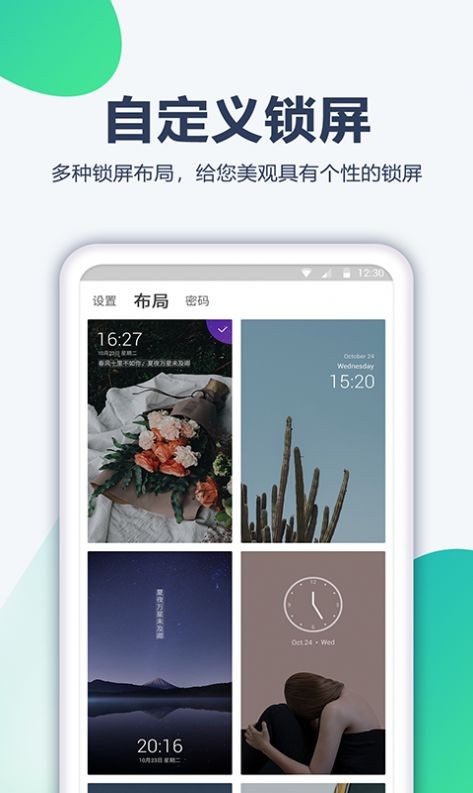 酷划壁纸大全图1