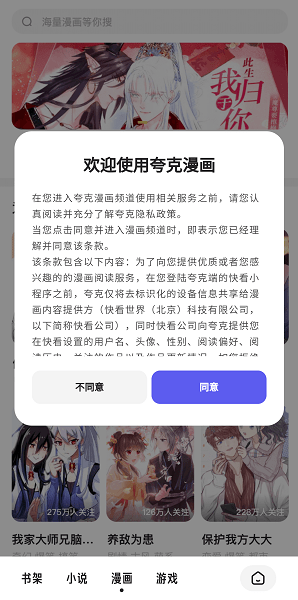 夸克小说安卓版图2