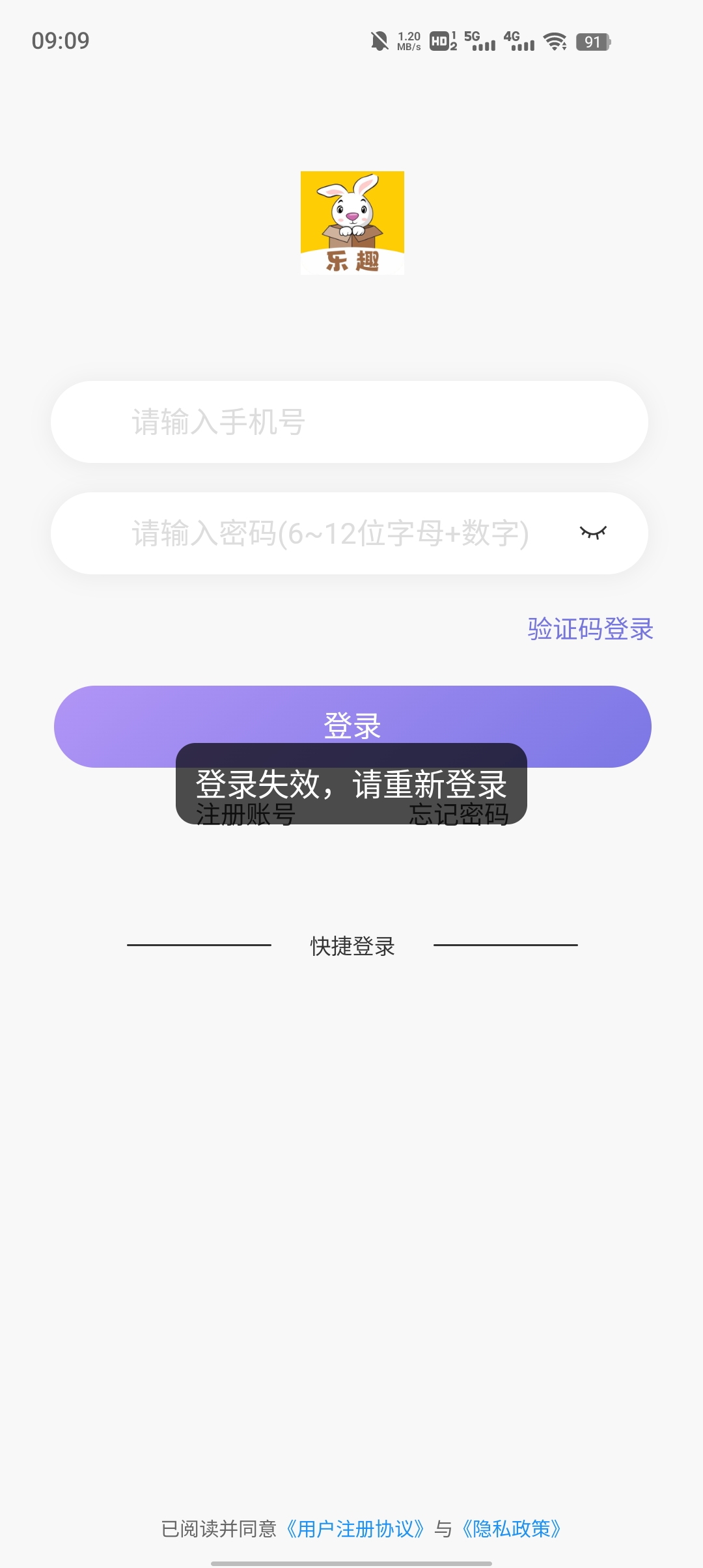 乐趣盲盒图1