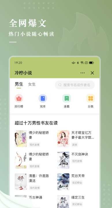 冷柠小说图3