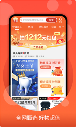 零零优品图2