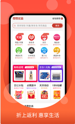 零零优品图3