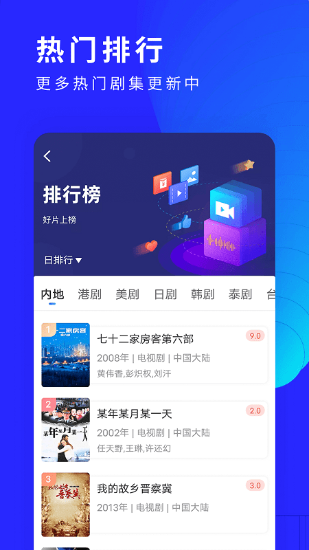 洛克视频图2