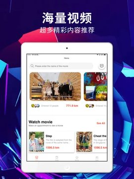 绿雾影视app图2