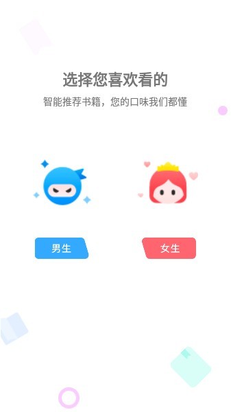 漫客阅读器app图2