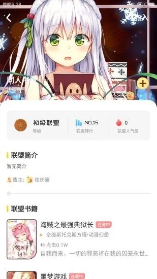 萌鸡小说图2