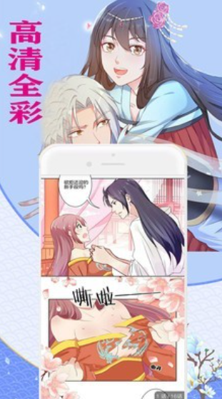 免费看漫画书城图1