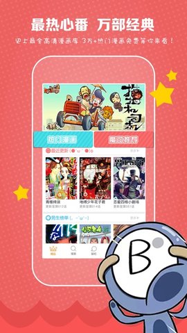 魔屏漫画图3