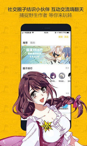 奈斯漫画免费版图1