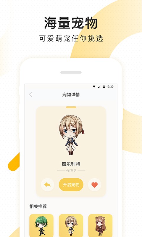 柠檬桌面宠物图1