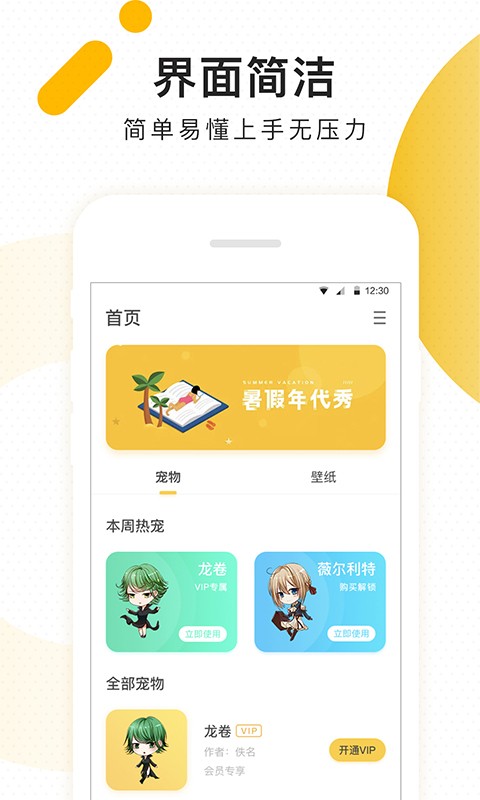 柠檬桌面宠物图3