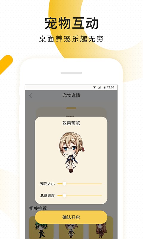 柠檬桌面宠物图2