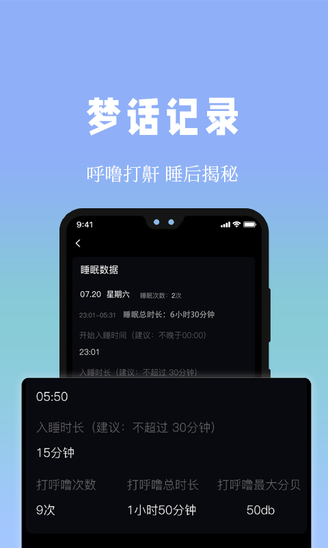 牛牛睡眠app图1