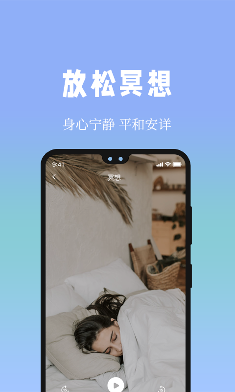 牛牛睡眠app图3