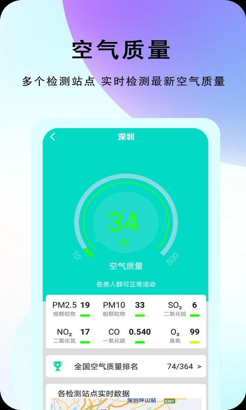 农谚天气图2