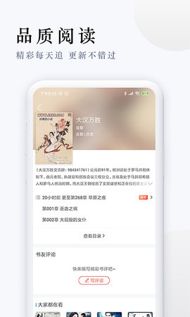 派比小说图3