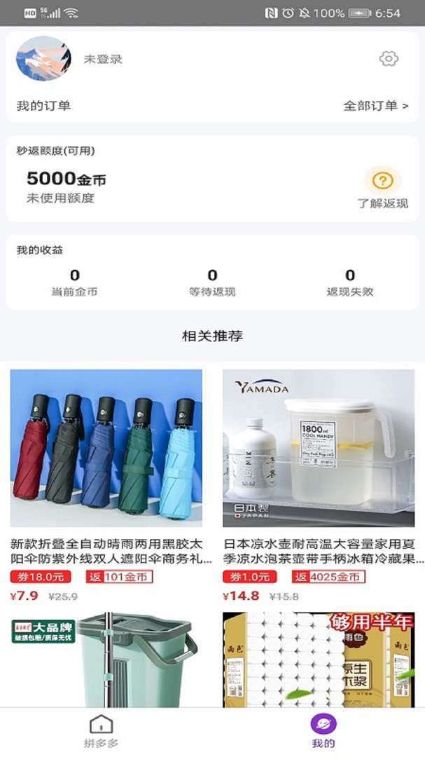 皮皮好物商城图1