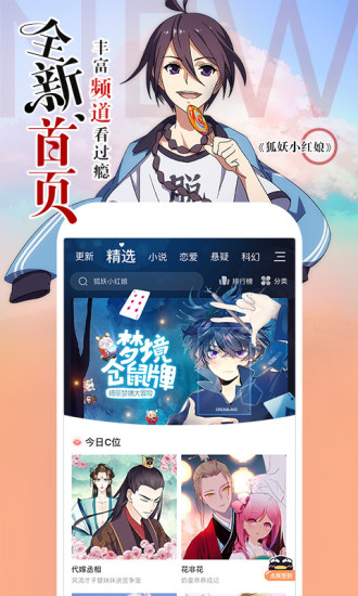 噗咔漫画图3