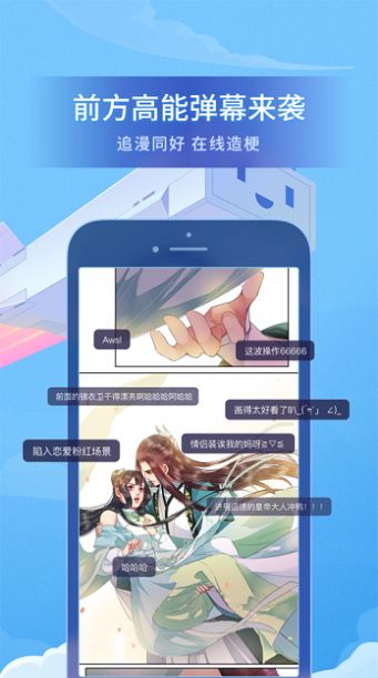 噗咔漫画图2