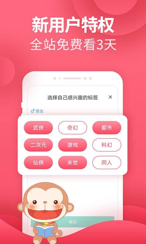 奇漫小说图3