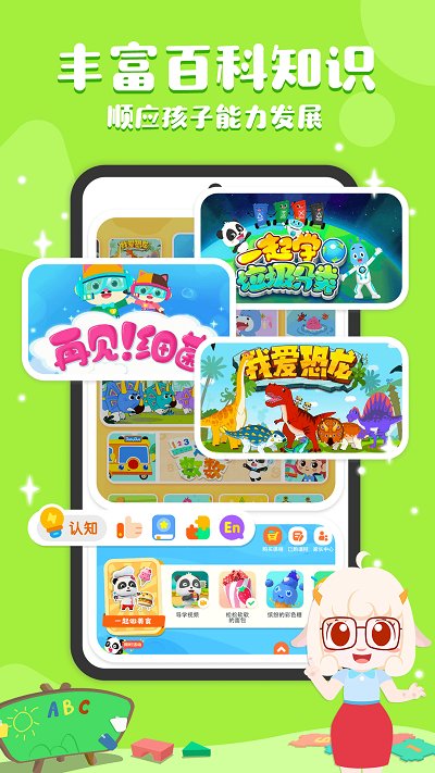 奇妙启蒙课图2