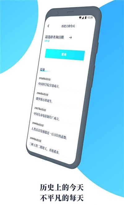 气象通图1