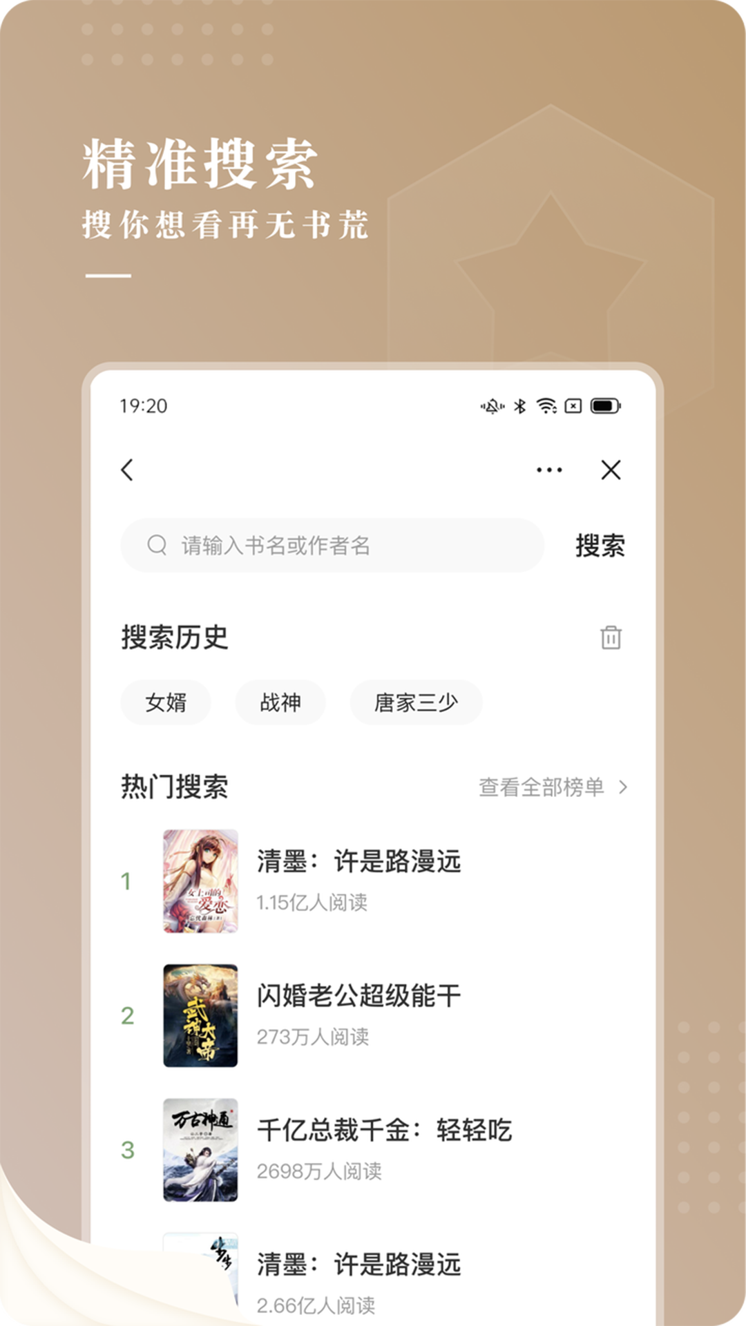 牵龙小说图1