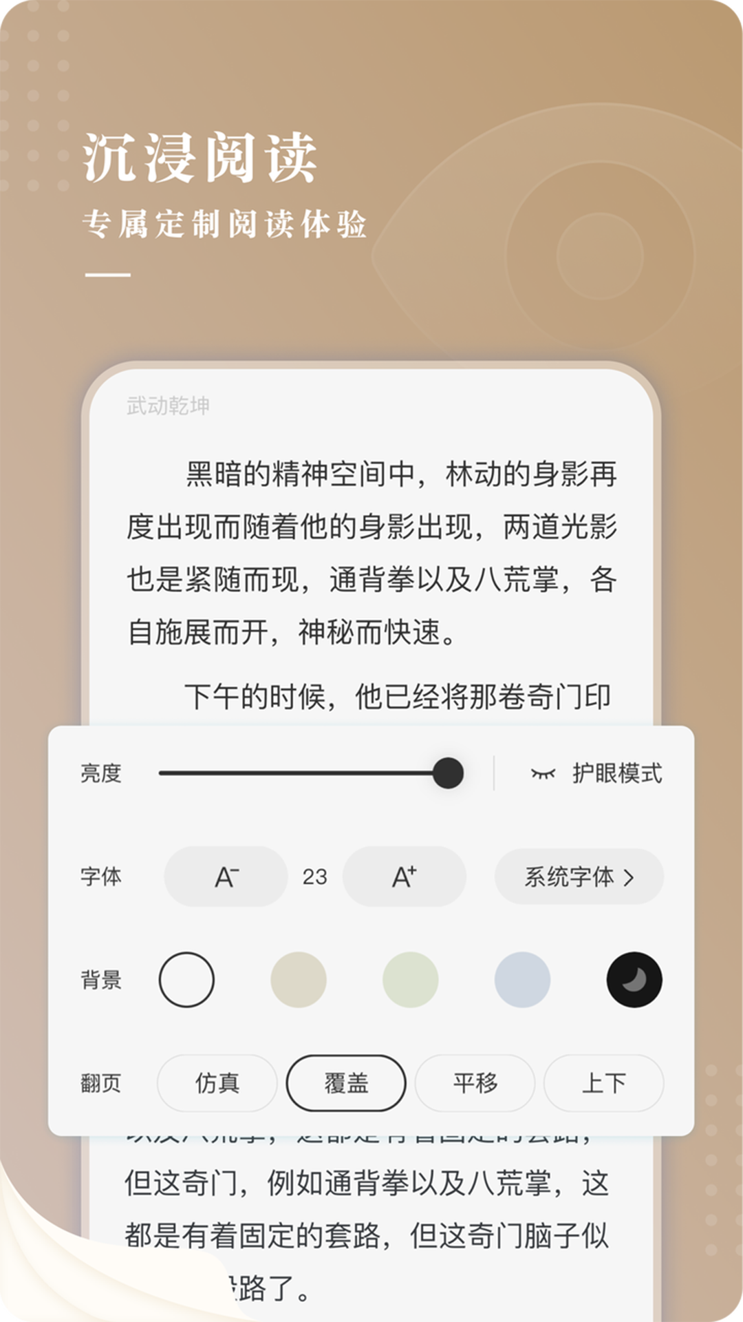 牵龙小说图3