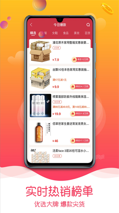 趣品优选图2